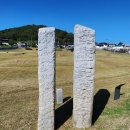 남원 만복사지 당간지주 이미지