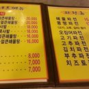 빈대포차 이미지