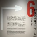 The 숲 요양원 | [일본 하코네 폴라미술관] THE IMPACT OF VAN GOGH - A RENEWAL OF PASSION