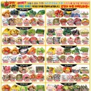 대박식자재마트 - 용인시 처인구 | 대박식자재마트
