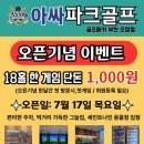 아싸골프 이미지