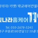 한빛클리닝 이미지
