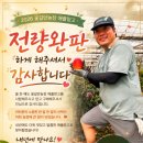 꽃길 농장 | 🎉 2026 꽃길만농장 애플망고 전량완판🎉
