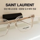 미르안경 안산상록수점 | 지적인 여자는 생로랑 안경을 착용해 SL28·SL723·SL840 안산 도수뿔테 후기
