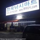 전곡할인마트 이미지