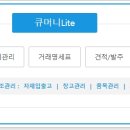 큐솔루션 이미지