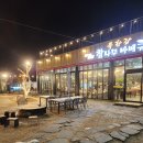 북한강참나무바베큐 네이버블로그