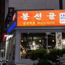 봉선골곱창마을 네이버블로그