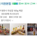 우화목