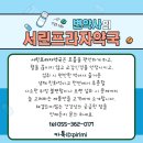 서린약국 이미지