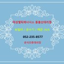 늘푸른대리점 이미지