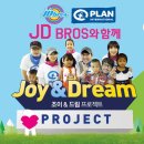 제이디플랜