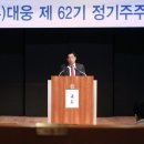 (주)대웅 워크투데이
