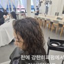 더예뻐진헤어