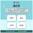 샘스킨성형외과의원 이미지