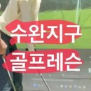 에이펙스골프그라운드