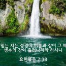 생수의강 이미지