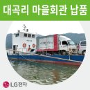 대곡리 마을회관 이미지