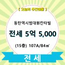 시범대원칸타빌아파트 이미지