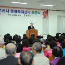 영천시 종합복지센터 이미지