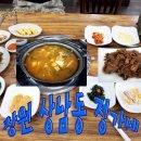 정가네석쇠불고기 이미지