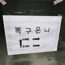 뽁구온니