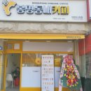 봉명동내커피의정부