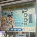 속초 회포장 속초시수협동명활어센터 내돈내산 포장 솔직후기