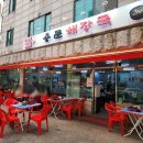 효창공원앞역 3번 출구 이미지