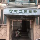 경충대로 1243 이미지