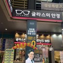 글라스미 안경렌즈미 라페스타점 | 일산 안경 라페스타 렌즈 글라스미 저렴한 가격 블루라이트 차단까지