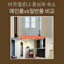 카사블랑카민박 이미지