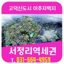 고덕황금공인중개사사무소 네이버블로그