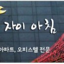 올리브부동산공인중개사사무소 이미지