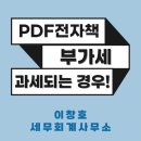 이창호세무회계사무소
