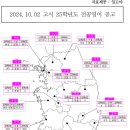 [공고문] 2025학년도 중등학교교사(1차) 임용시험 시행 안내 이미지