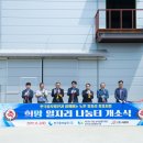 일자리나눔터(주)