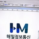 해밀통신