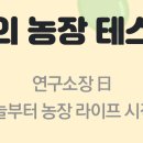꿈의 농장 이미지