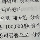 부가가치세 과세표준문제 제발 도와주세요🙏🏼🙏🏼 이미지