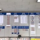 고령시외버스터미널 이미지