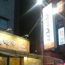 돈노코돈먹기