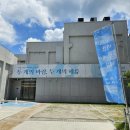 구.수협 냉동창고 복합문화공간 화장실 | [포항 실내데이트 / 아이랑 가볼 만한 곳 추천] 구.수협냉동창고 복합문화공간 전시