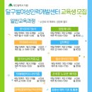 헬시 앤 비건 쿠킹 레시피 | [달구벌여성인력개발센터] 일반교육과정 교육생 모집