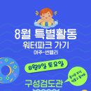 구성검도관 이미지