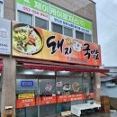 온산로 | 울산 청량읍 국밥 맛집, 꽃돼지국밥 후기