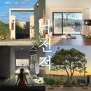 스테이 낙천적 | [제주/스테이] 한경 조수리 넓은 마당과 자쿠지가 있는 독채 스테이낙천적