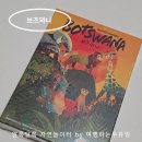 창의력 보드게임 | 아이와 함께 즐기는 패밀리 보드게임, 보츠와나 후기