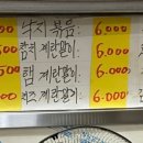 청포도분식
