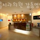 오라클치과의원 이미지